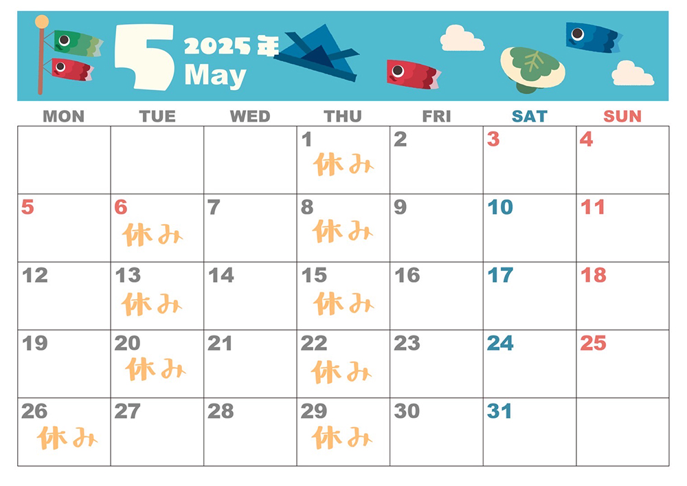 4月の定休日