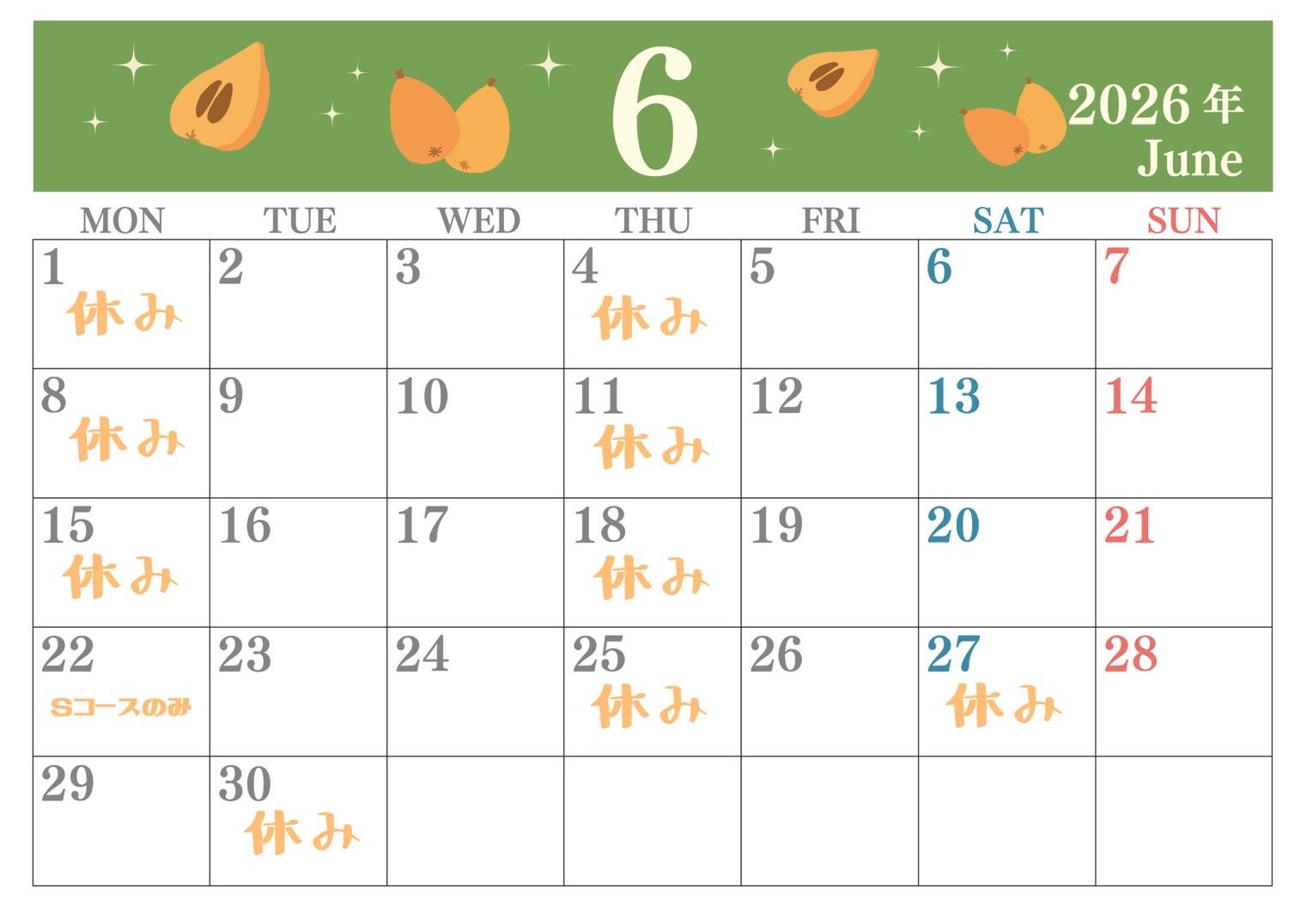 6月の定休日
