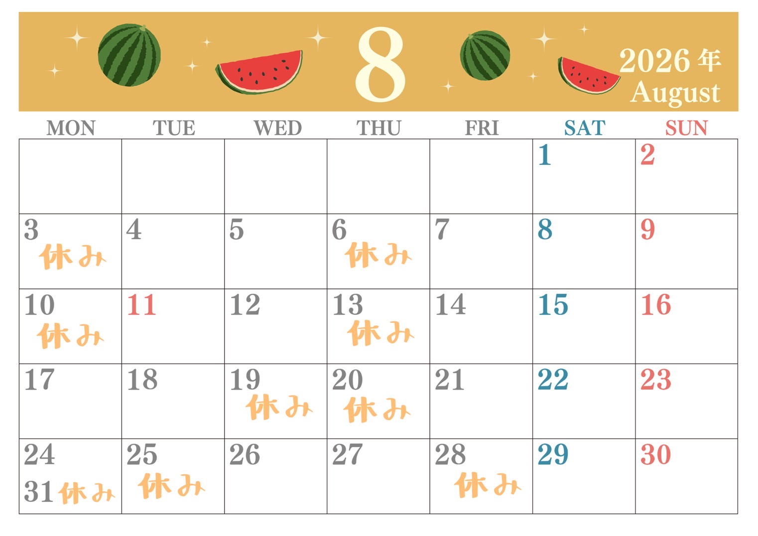 8月の定休日