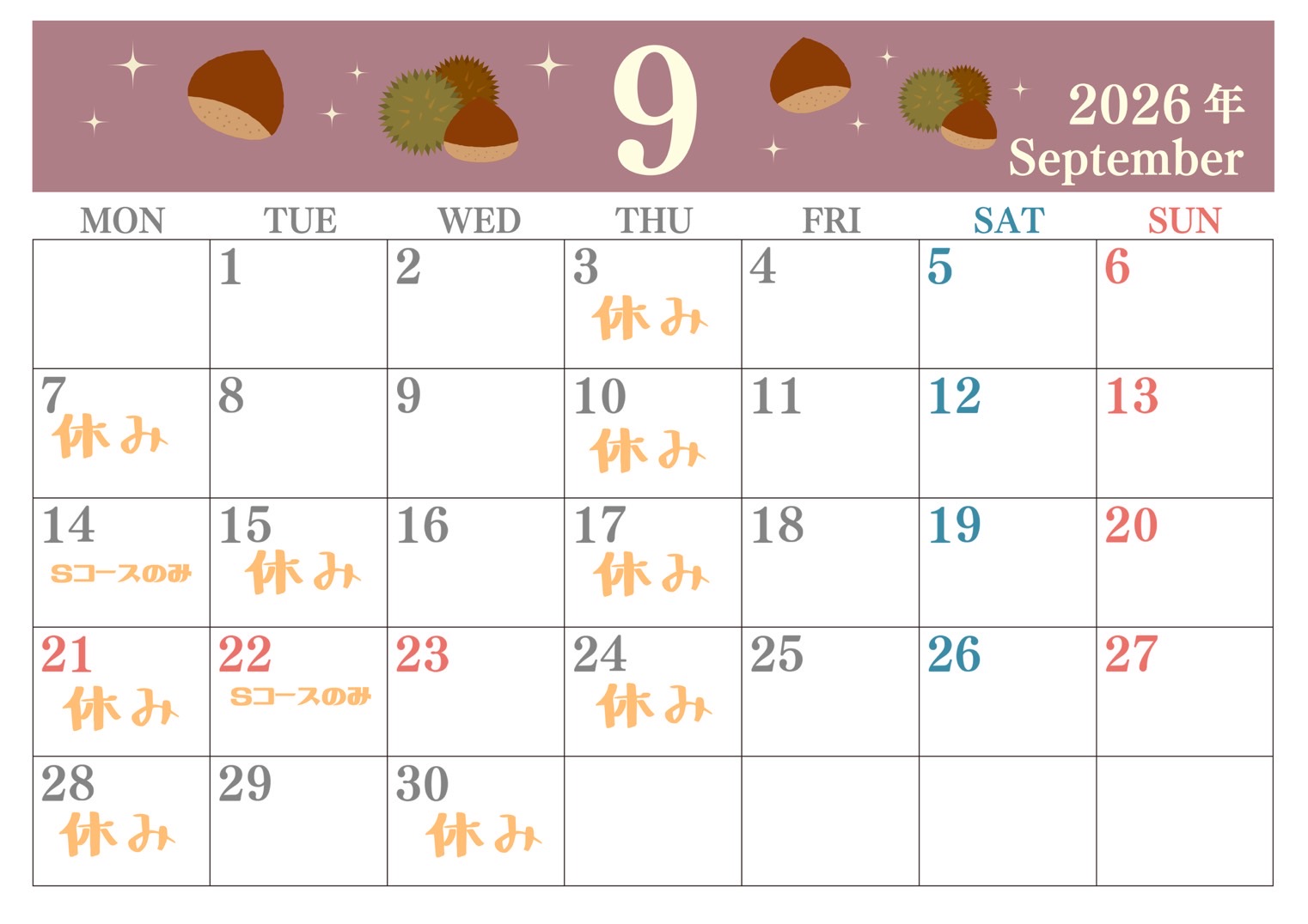 9月の定休日