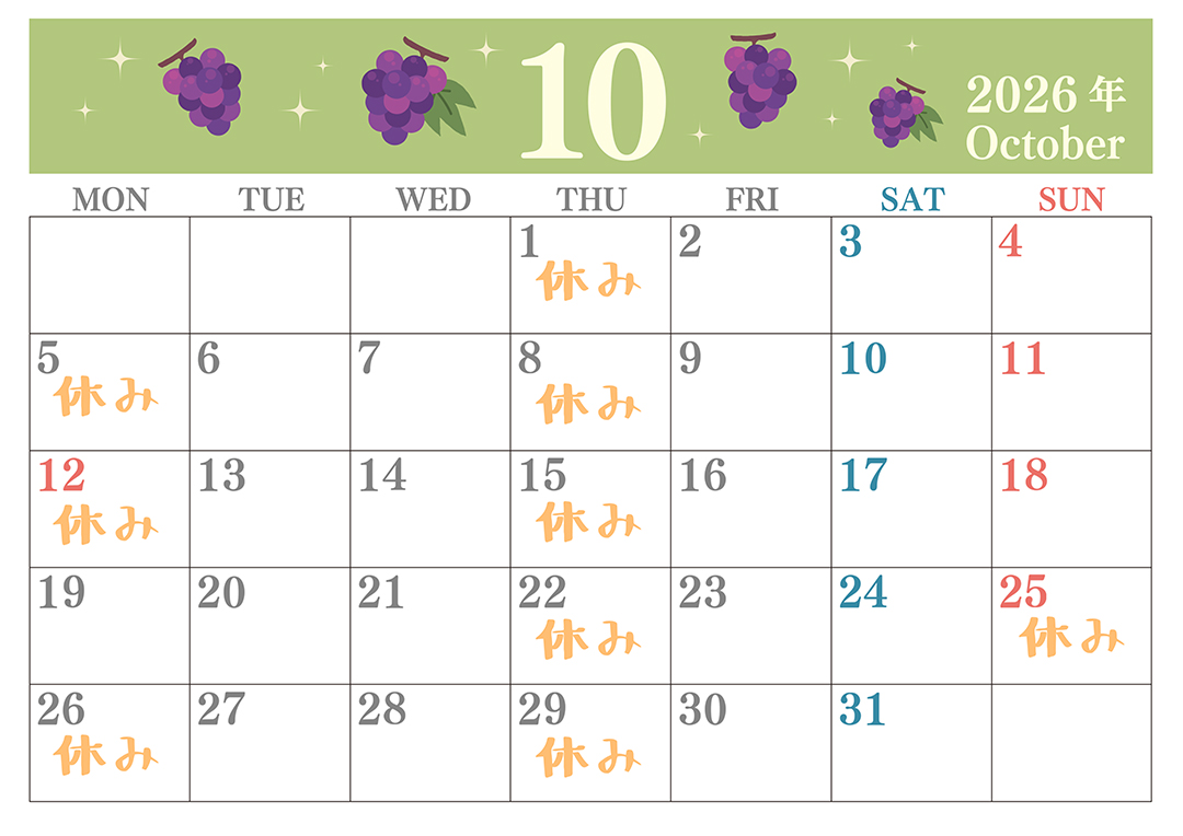 10月の定休日