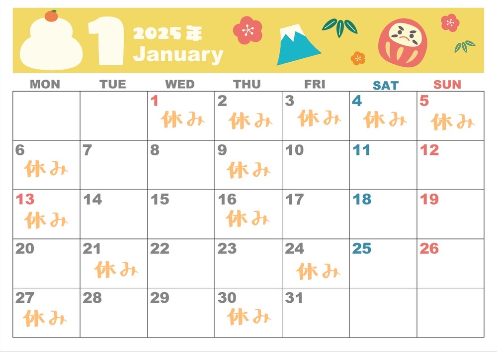 1月の定休日